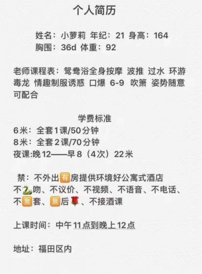 福田区服务系美人小萝莉 第2张