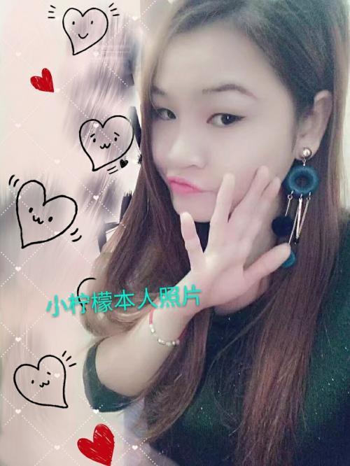 长安沙头小柠檬 第2张