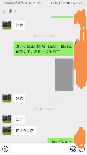 七宝胖妞少妇 第3张