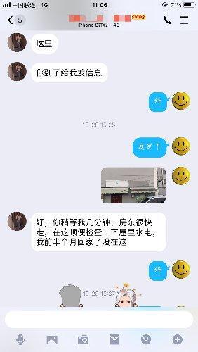 验证三林娜娜,服务很好的妹子 第4张