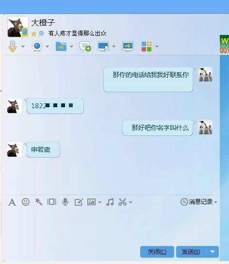 分享个西安20岁的小妹夜1000 第1张