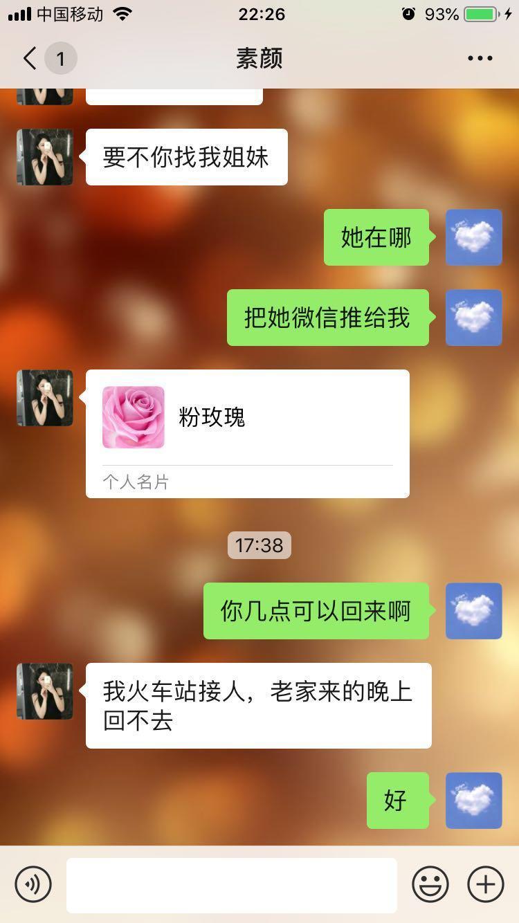 约个熟女还一波三折的，2个熟女都很骚 第10张