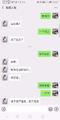 炮打无锡25岁小姑娘 第3张