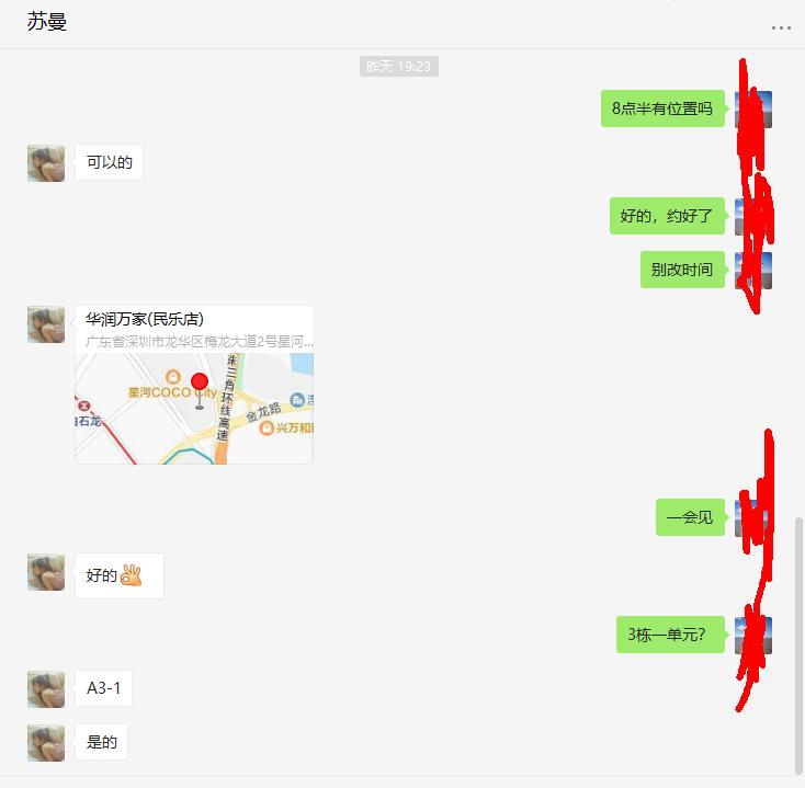 龙华民乐年轻小姐姐苏曼 第5张