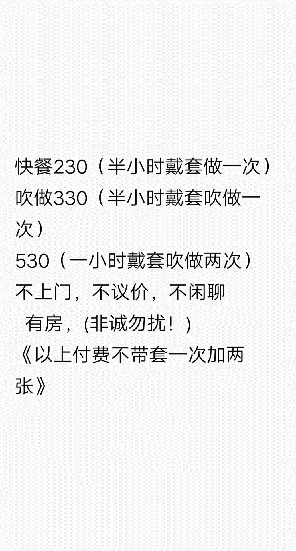 东莞东城东莞东城可以无套的MM 第4张
