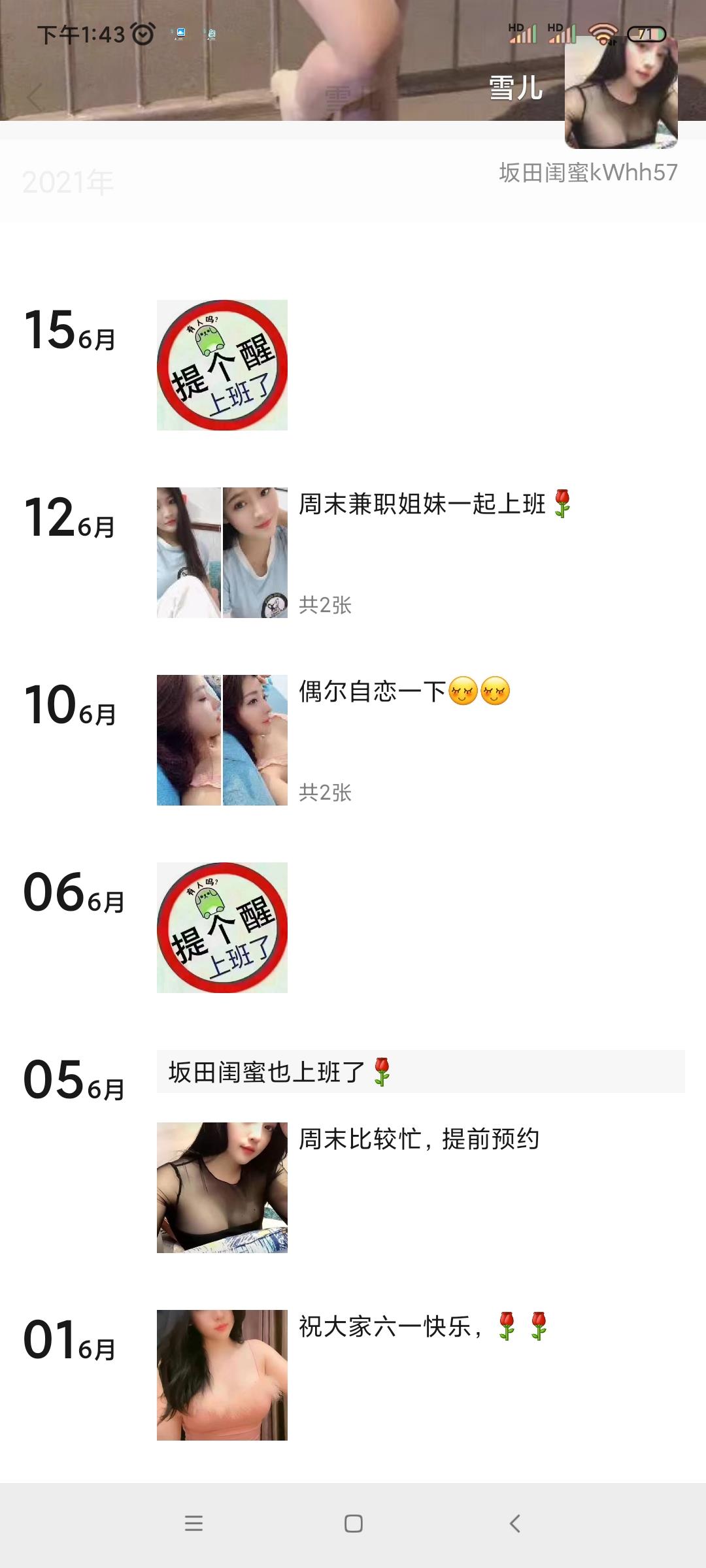 龙华双飞姐妹花 第2张