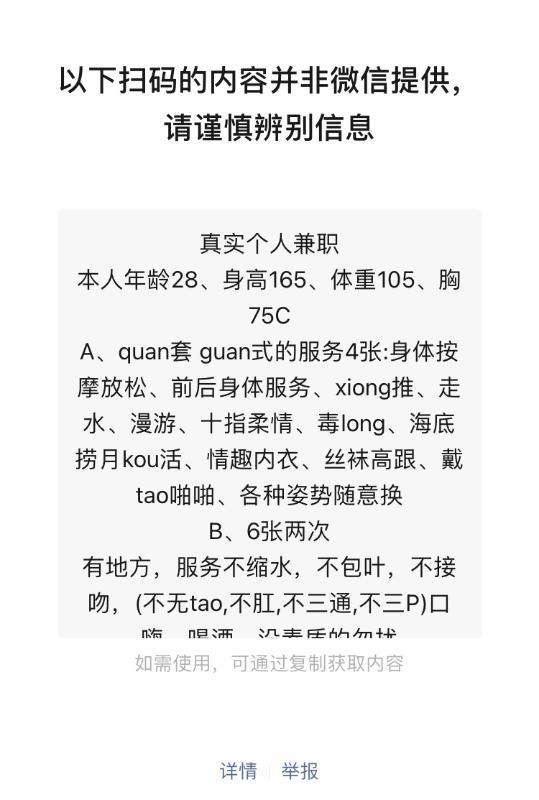 合肥小骚货 第1张