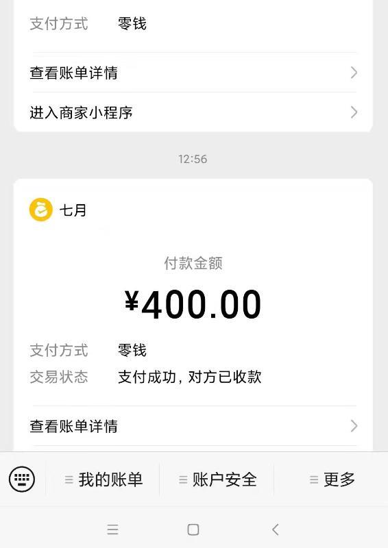 广州豹纹网袜七月 第4张