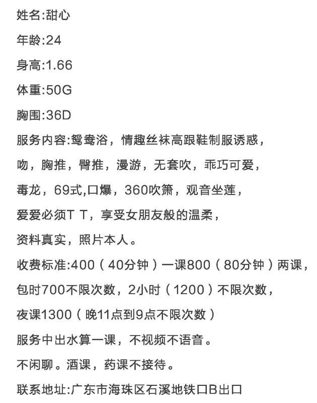 广州小丰满甜心 第4张