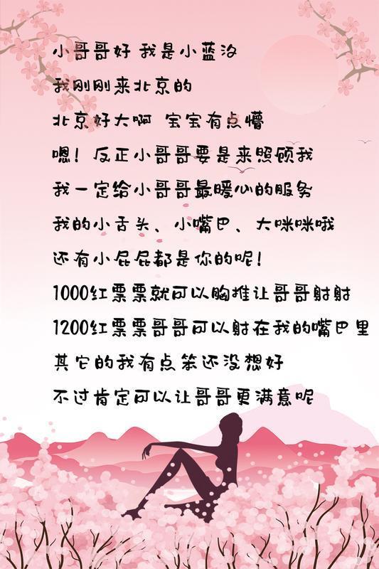 垡头蓝汐儿~~很完美 第2张