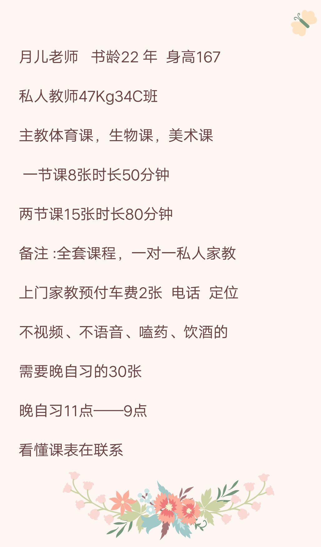 乌鲁木齐市离谱价格！！ 第2张