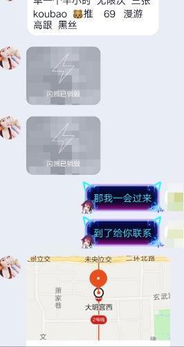 推荐北郊极品少妇！ 第1张