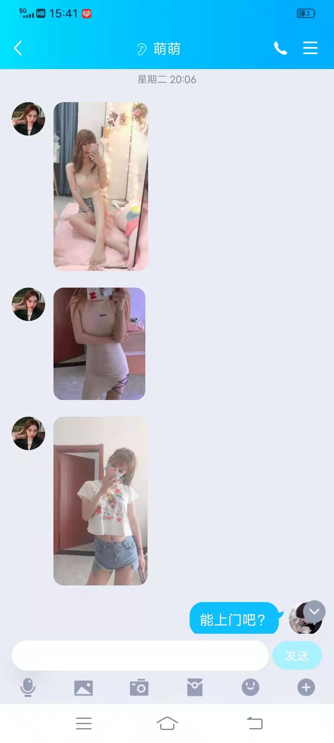 哈尔滨特别好看的小姐姐 第2张