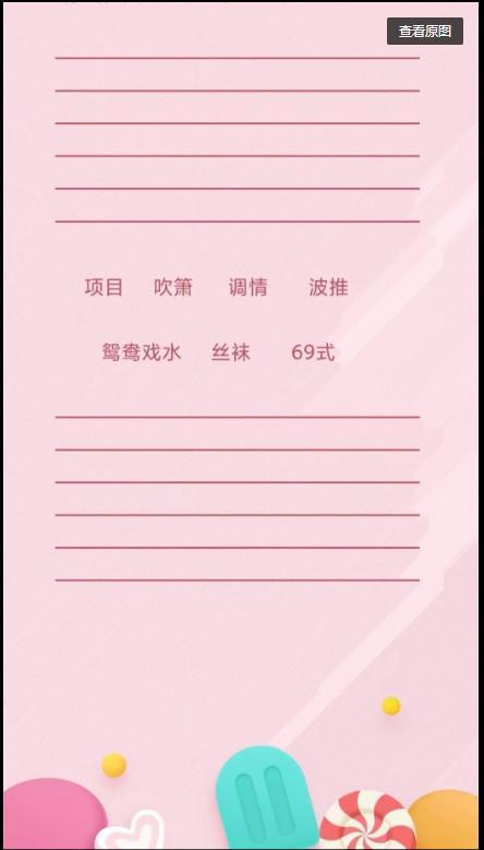 昆明五华楼凤，正宗瘦马小钰儿 第3张