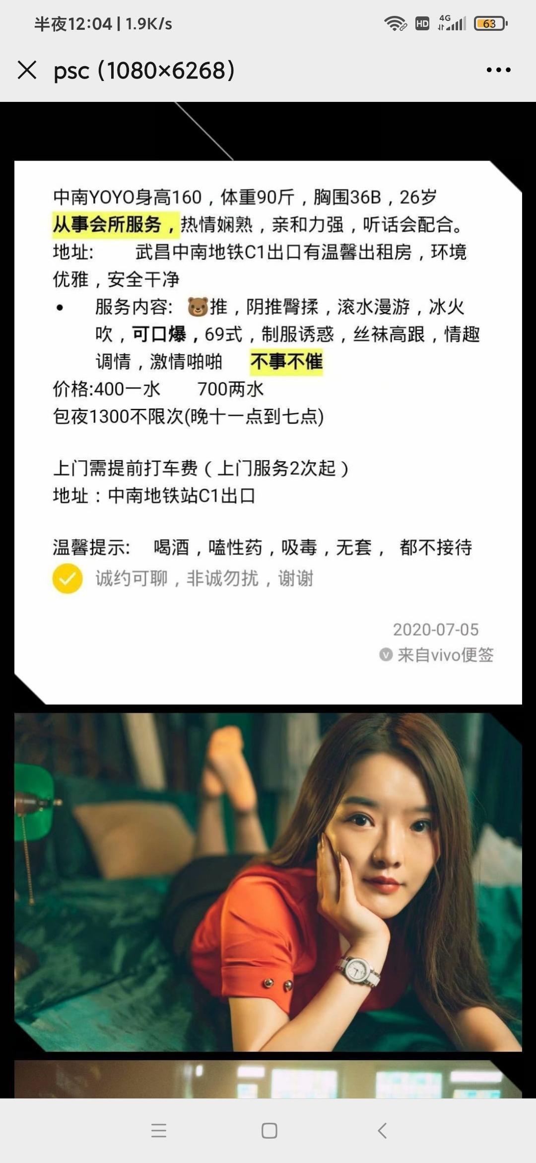 少有的人美B紧性价比高的妹妹 第3张