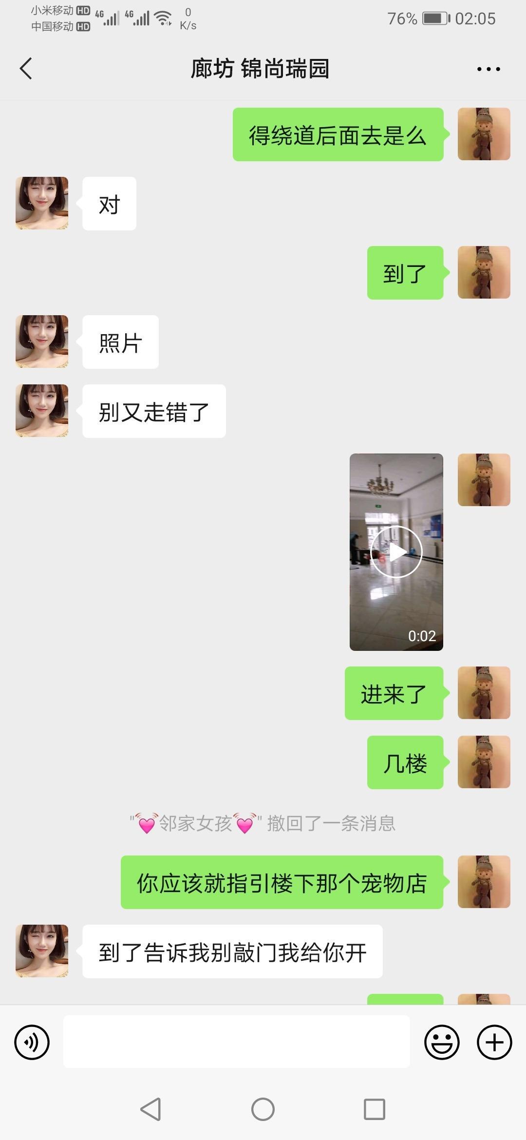 偶尔mm上扫到的 第1张