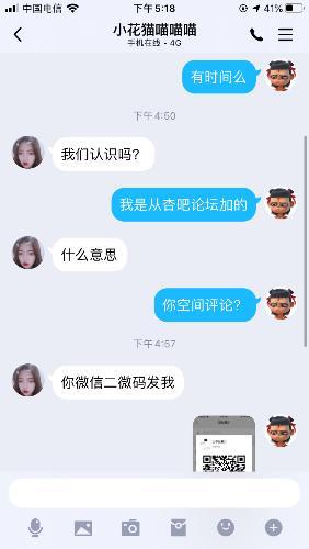 湖北十堰妹子 第1张