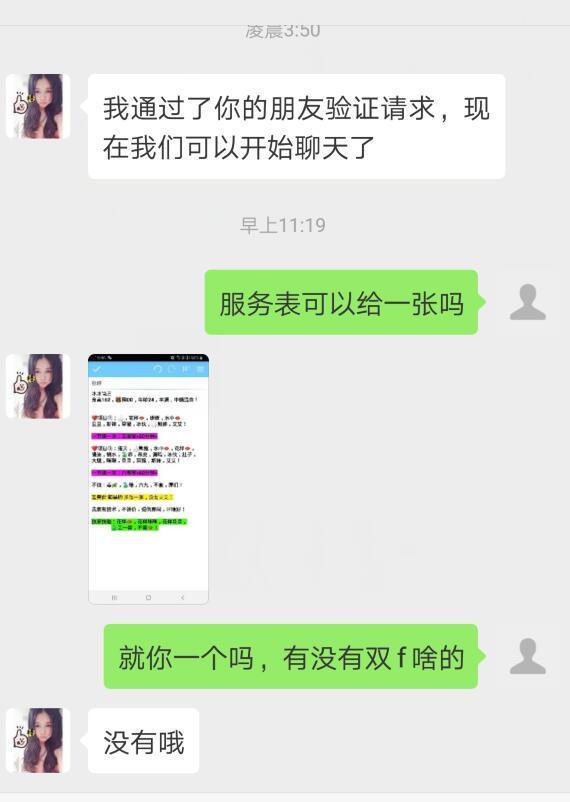 仓山万达美琳儿 第6张